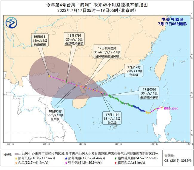 台风将于今夜登陆广东相关海运航线造成影预