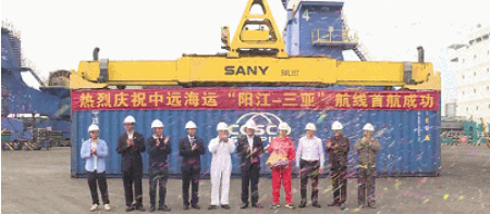 阳江港迎来首条直航海南三亚集装箱海运航线