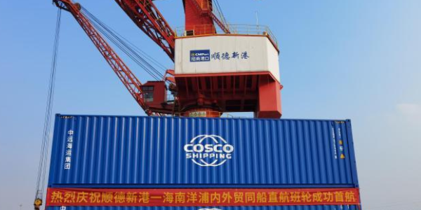 佛山顺德到海南洋浦内外贸同船班轮海运航线开通