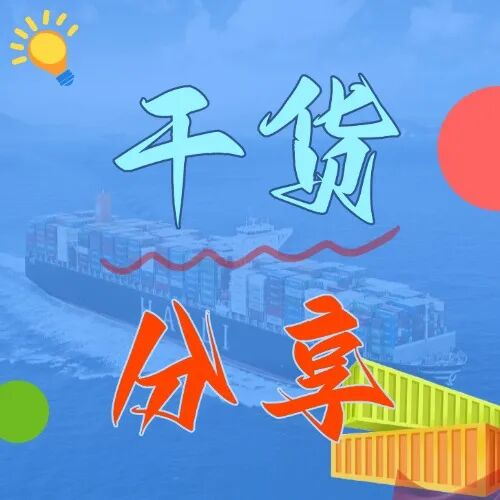 天津到广东内贸海运船期情况汇报总结