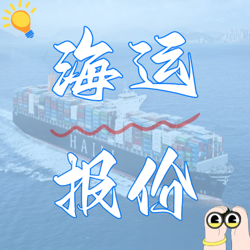 国内海运-2025年4月广东各城市到天津、河北各港海运价格